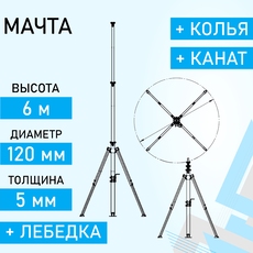 Мачта телескопическая МСТ-6М120 доступен на сайте