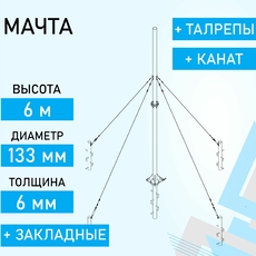 Мачта МСФ-6М133 доступна на сайте